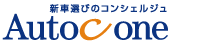 新車購入支援サイト オートックワン