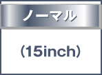 ホイール 15インチ