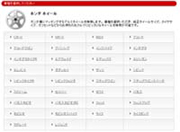 お乗りのクルマを選んで