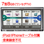 MW100D(ワンセグ内蔵メモリーナビ)