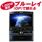 HX3000D(4x4地デジ内蔵HDDナビ)