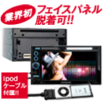 ＭＤＶ－３１３（ｉＰｏｄ接続ケーブル付）